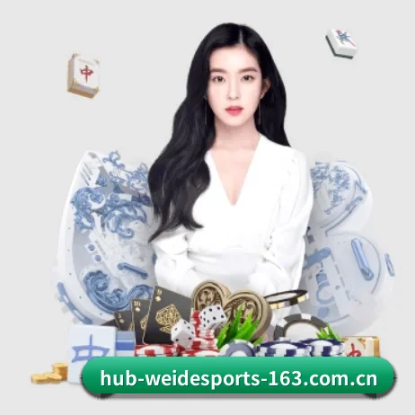 hub-weidesports-163.com.cn APP 界面（WEIDE SPORTS）