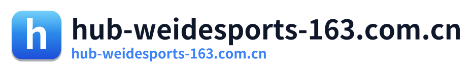 hub-weidesports-163.com.cn